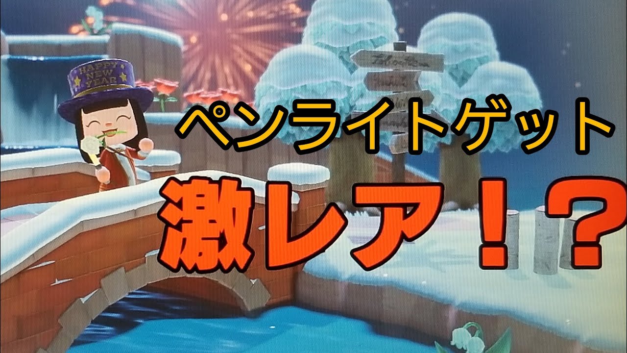 森 クラッカー あつ あつまれどうぶつの森：クラッカーの使いみち「ハチを追い払えるって知ってた？」