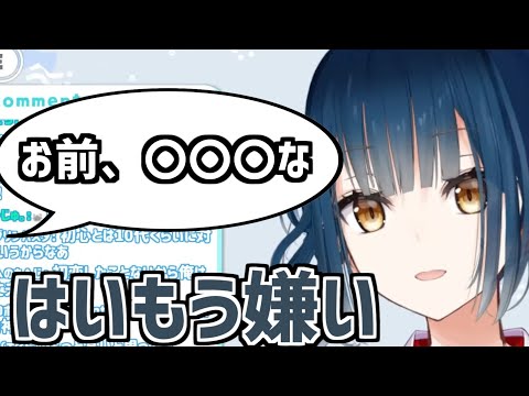 幼少期に初恋の人にライン超えされた山神カルタ【にじさんじ切り抜き】《山神カルタ》