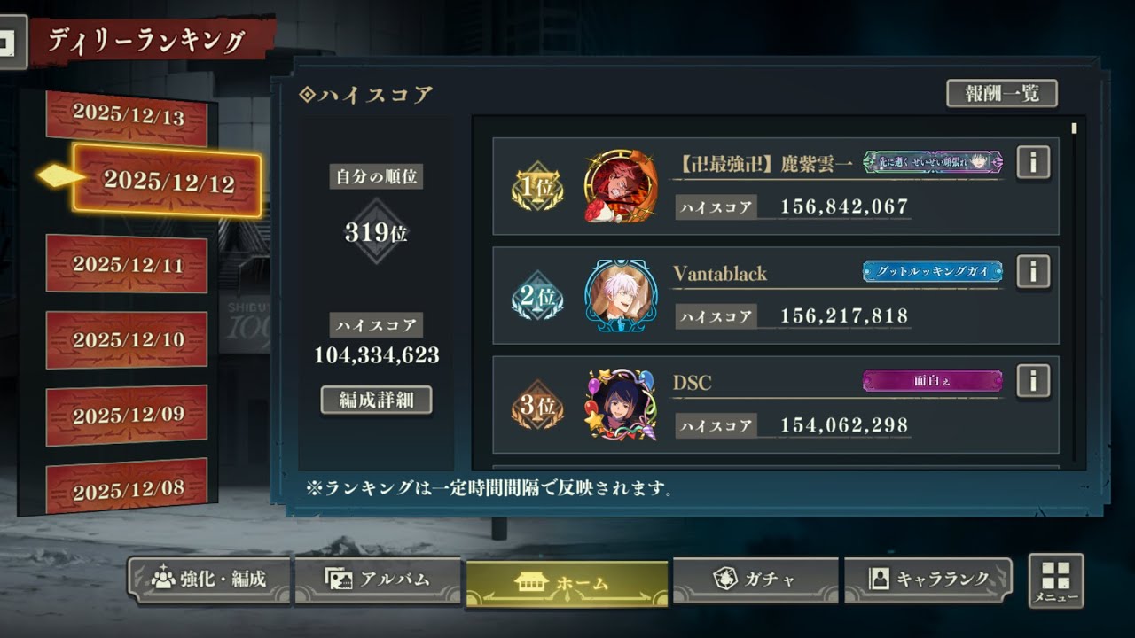 【共祓戦】【魔虚羅】【9600万】行恵 行夜蛾 行野薔薇 行五条 影西宮【ファンパレ】#19