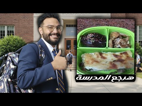 اللانش بوكس خرج عن السيطرة ميمززززززززززز 