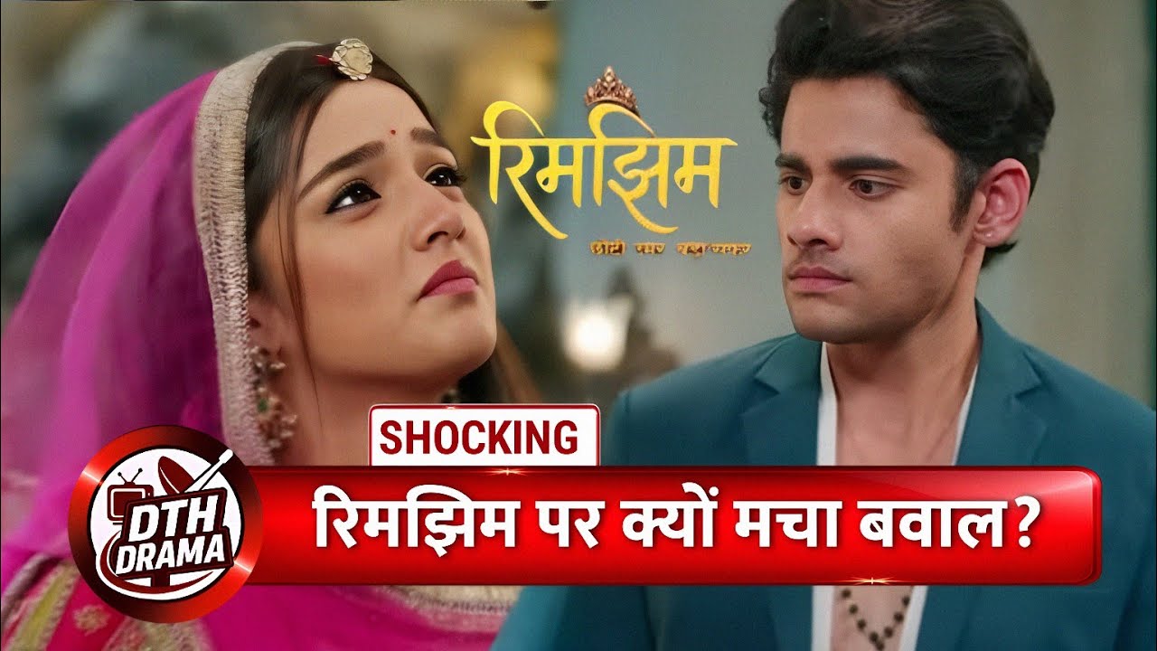 Rimjhim: Media Entry Banned? | Big Controversy | Dangal TV