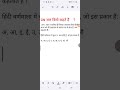 हिंदी व्याकरण स्वर 📖 Hindi grammar vowel #shorts  #ytshort  #shortsfeed #Saawariya MK study class