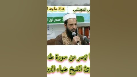 #القارئ_الشيخ_أبي_الفضل_ضياء_الدين_الكبسي #المقام_اليمني_الصنعاني #قرآن #تلاوات