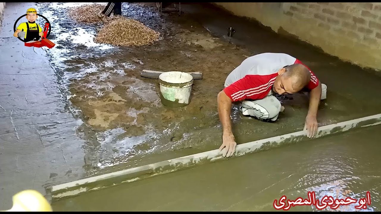 صب خرسانة الارضيات \ 