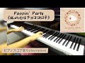 Poppin&#39; Party《私の心はチョココロネ》 弾いてみた (ピアノスコア付き) piano sheet #バンドリ!