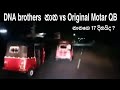 Dan brothers     original motar qb  tuktukrace 