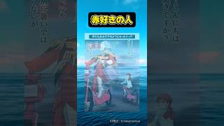 「赤好きの人」さすがキャスバル兄さんやで( ̄▽ ̄) #アニメ #機動戦士ガンダム #赤い彗星 #反応集 #shorts