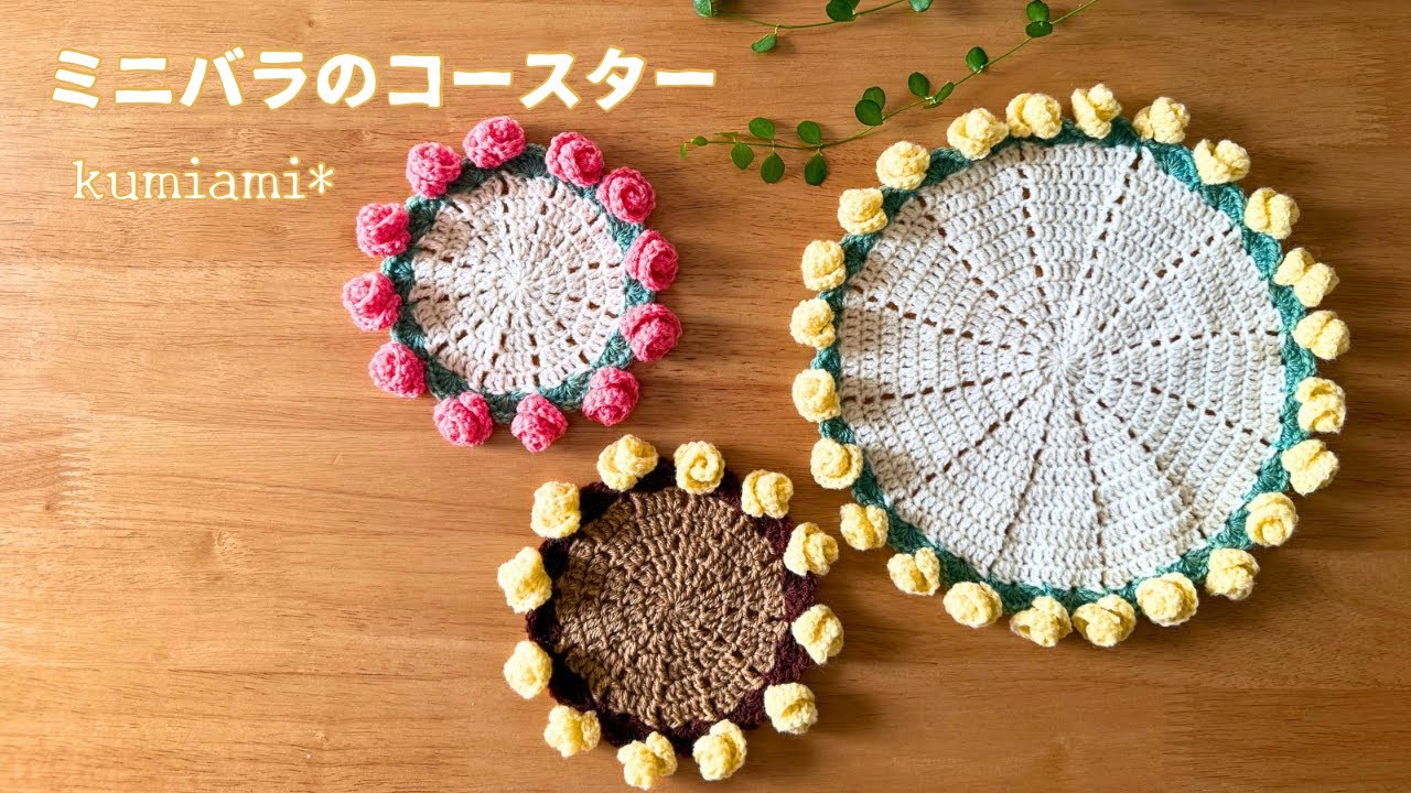 お花のコースター♪【イチゴ】 🍓Strawberry Coaster [Crochet] - YouTube