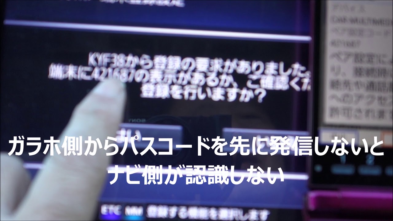 車のハンズフリー電話のbluetooth設定 今年から規制が厳しいからね Bs9アウトバックでスマホのブルートゥース設定 Youtube