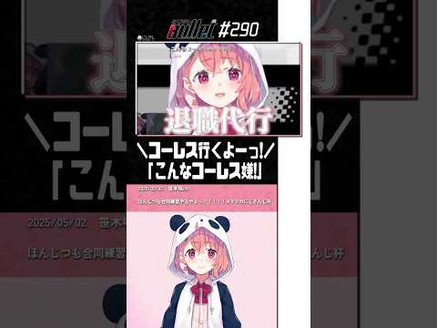 【#切り抜き】＼勝てる試合じゃないッ!!／ #Shorts【笹木咲 / にじさんじ / 切り抜き】#にじバレ 第290話 #マリカにじさんじ杯2025