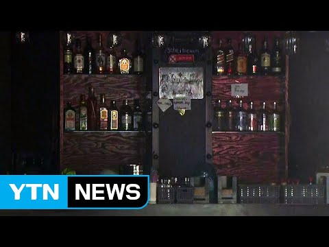 공든 탑 흔드는 이태원 클럽발 감염 확산...&amp;quot;현재까지 70여 명 발생&amp;quot; / YTN