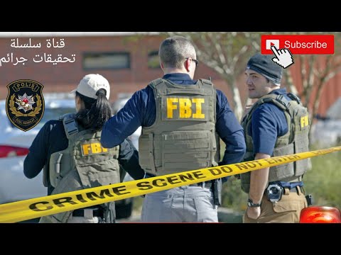 تحقيقات جرائم غامضة 2022