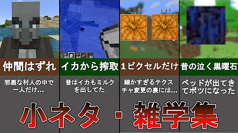 マインクラフト 小ネタ 雑学 Mp3