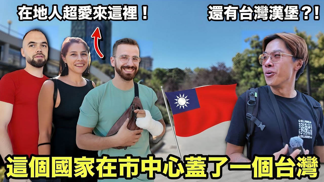 【阿爾巴尼亞】全歐洲最愛台灣的國家？市中心黃金地段蓋了一座台灣廣場！還賣了台灣沒有的台式料理！