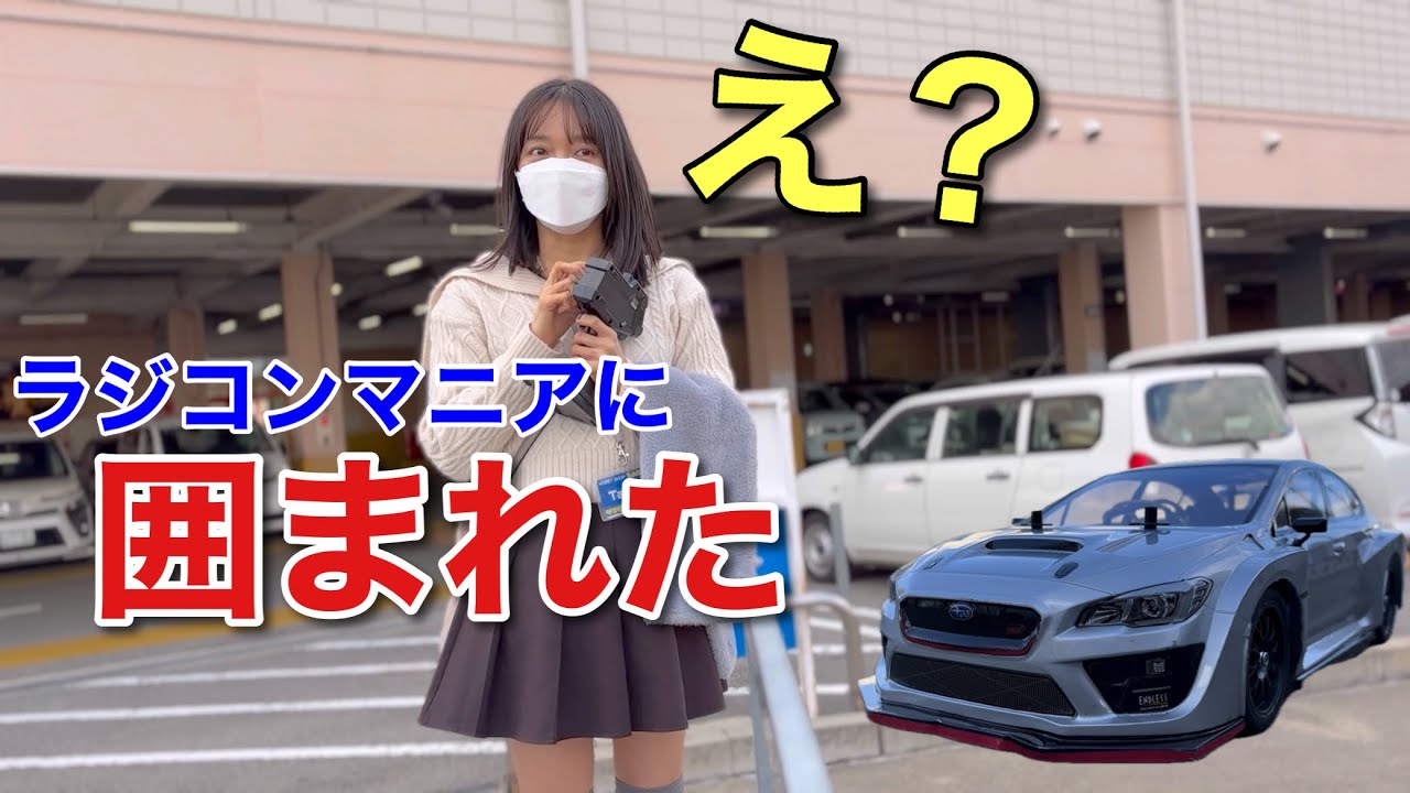 ラジコンしてたらラジコンマニアに囲まれピンチ到来 ご指導いただきました タミヤ TT-02 WRX STI