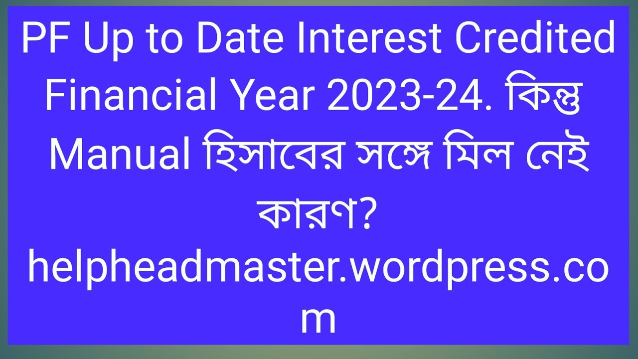 PF Interest 2023-2024