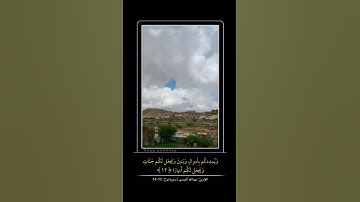 فقلت استغرو ربكم انه كان غفار - عبدالله الموسى - سورة نوح
