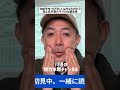 村上氏の“日経15万円”予測と今の相場解説 #他力本願チャンネル #川邊健太郎