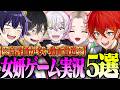 【厳選】女妍ラジオの動画を5個まとめてみましたｗｗｗ