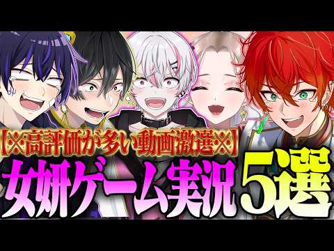 【厳選】女妍ラジオの動画を5個まとめてみましたｗｗｗ