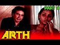 New video by Goldmines Movies on YouTube Arth (1982) Part 4 | Blockbuster Hindi Movie l Shabana Azmi, Kulbhushan Kharbanda, Smita Patil