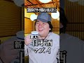 工業高校卒のアラサーが妖精みたいな新人に思うこと#shorts