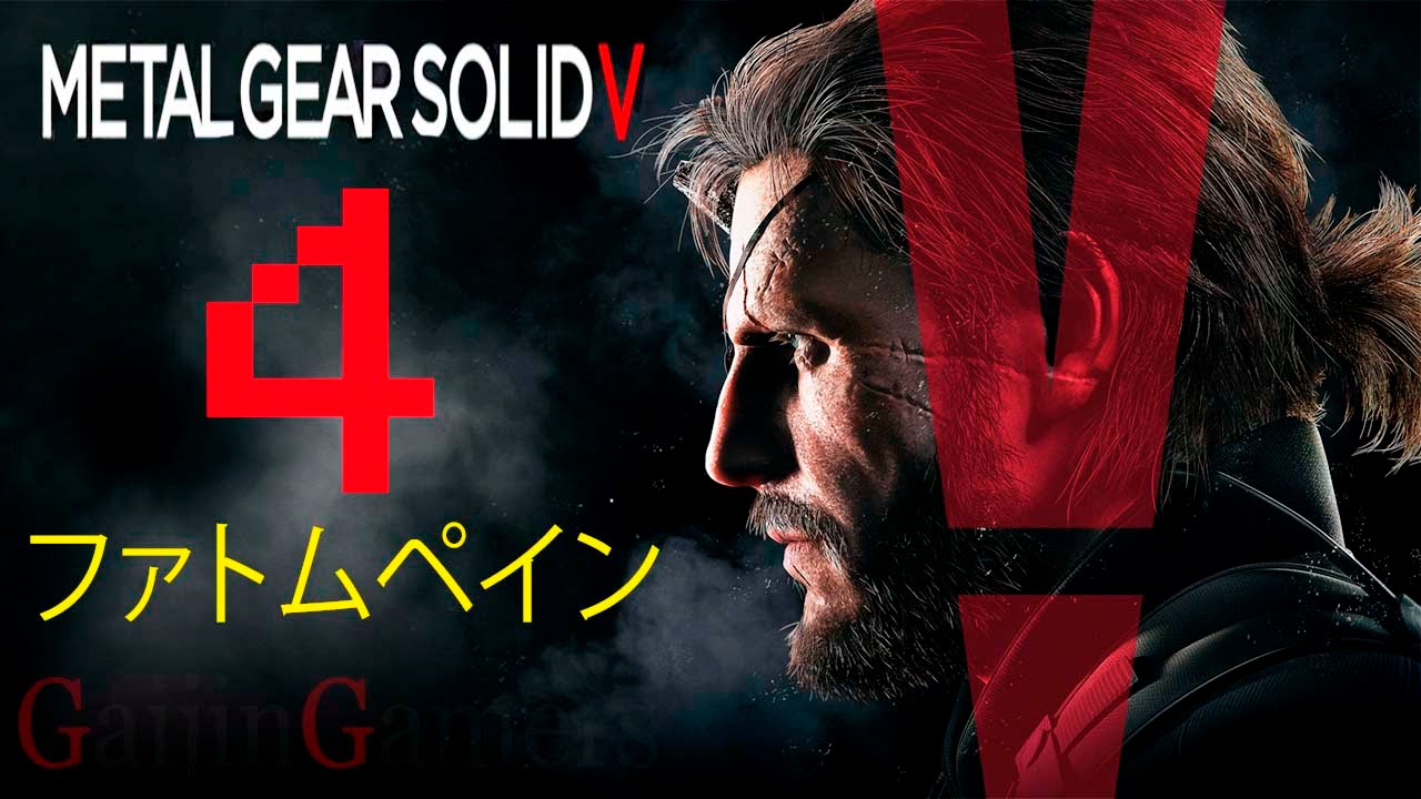 Metal Gear Solid 5 メタルギアソリッド5 ファントムペイン Ps4 Gameplay 4 Youtube