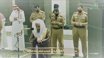 تلاوة رائعة للشيخ فيصل غزاوي من صلاة المغرب 24 صفر 1442هـ