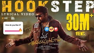 Hook Step Lyrical | Mana ShankaraVaraPrasad Garu | Chiranjeevi | Anil Ravipudi | Bheems |Baba Sehgal