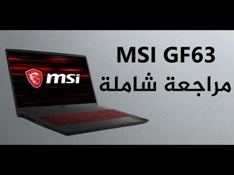 فيديو: ماذا يعني MSI Computer؟