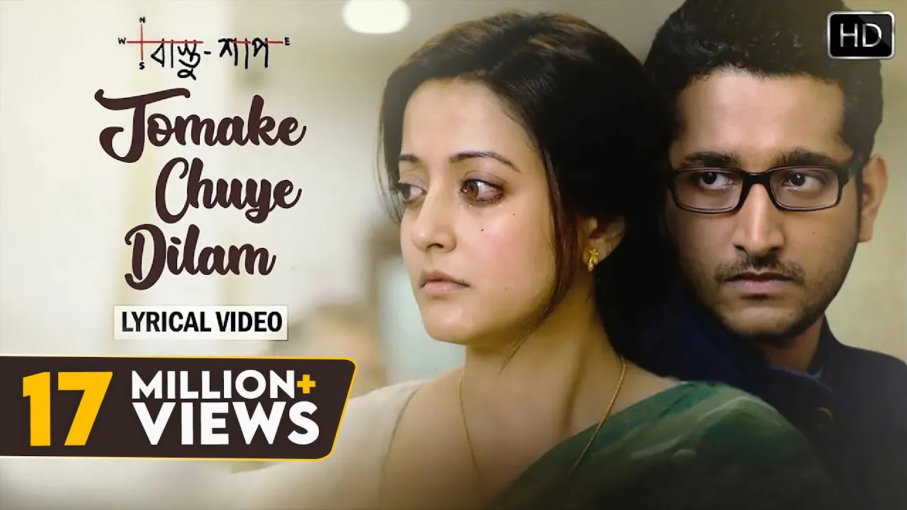 Tomake Chuye Dilam Lyrical Video      Lyrical Video  Bastushaap  Arijit Singh