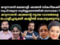 മറുനാടൻ ഷാജൻ സ്കരിയക്ക് സ്വപ്ന സ്വർണ്ണക്കടത്തുമായി ബന്ധമോ ? ഷാജന്റെ വാദങ്ങൾ പൊളിച്ചടുക്കുന്ന മറുപടി