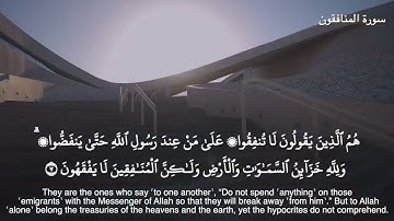 63-سورة المنافقون/القارئ الشيخ هيثم الدخين "Al-Qari Sheikh Haitham Al-Dukhin