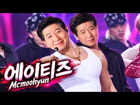 MC무현 - Bad