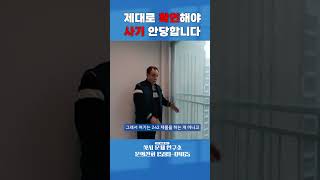 확장방도 확장방 상황에 맞는 샷시를 써야 합니다 안쪽을 채워야 하는건 당연한거겠죠 그래야 안춥습니다  ( KCC창호유리 샷시교체 샷시시공 )