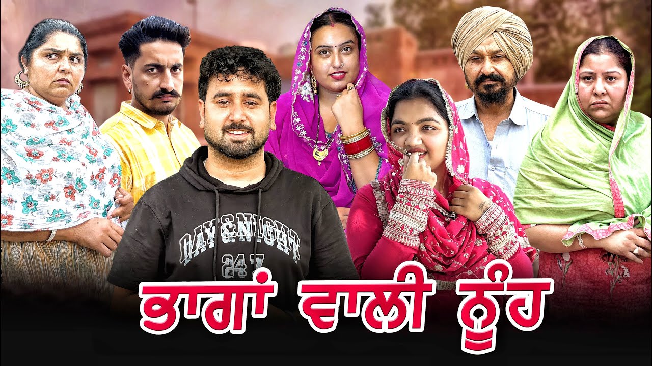 ਭਾਗਾਂ ਵਾਲੀ ਨੂੰਹ ।। Bhgan wali nu || New series by team ShivCams