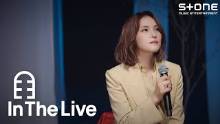 [In The Live] [4K] 거미 (Gummy) - 빗방울｜환혼 OST, Alchemy of Souls OST, 인더라이브｜Stone LIVE