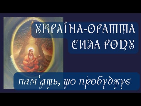 THE MYSTIFICATION OF THE MILLENNIUM. THE TRUE HISTORY OF UKRAINE