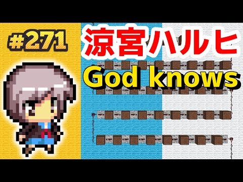 God knows/涼宮ハルヒの憂鬱の作り方[マイクラ音ブロック]【Noteblock Recipe Minecraft】