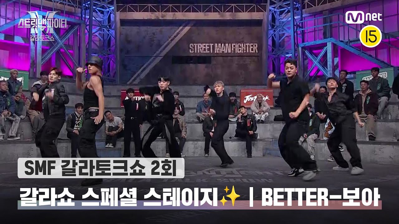 [EN/JP] [스맨파 갈라토크쇼/2회] 이거 꿈 아니지...? 갈라쇼 스페셜 스테이지✨ | BETTER-보아#스맨파 | Mnet 221129 방송