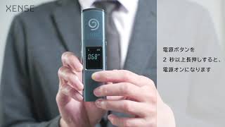 Xense-83Btユーザーマニュアル