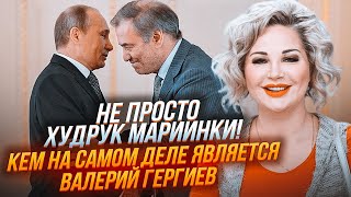 💥ВІДЖИМАВ гроші в ОЛІГАРХІВ, пристроїв БОЙФРЕНДА путіна і доводив музикантів ДО ІСТЕРИКИ - МАКСАКОВА