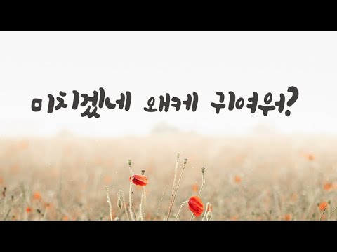 자기손이랑 여친손 비교하면서 귀여워하는 남자친구ASMR