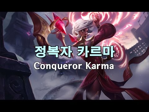 how to get conqueror karma how to get conqueror karma