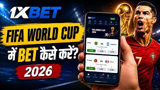 ⚽ FIFA World Cup 2026 Mein 1xBet Se Bet Kaise Kare? 💰 | Full Hindi Guide 🇮🇳