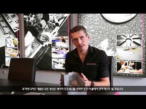 [KR VERSION] Testimonial REICHLE Technologiezentrum GmbH – about the AgieCharmilles LASER S 1200 U