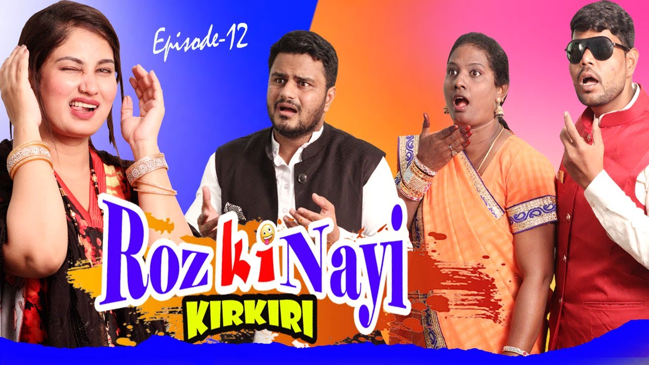 Roz Ki Nayi Kirkiri || Episode-12 || Taffu || 