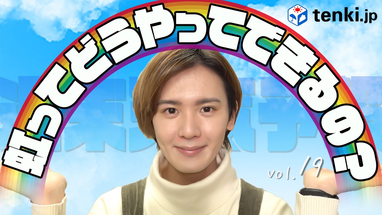 お天気太郎 YouTube