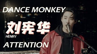 201222 헨리 (HENRY 刘宪华) Bilibili Update | 'Dance Monkey' + 'Attention' Profile