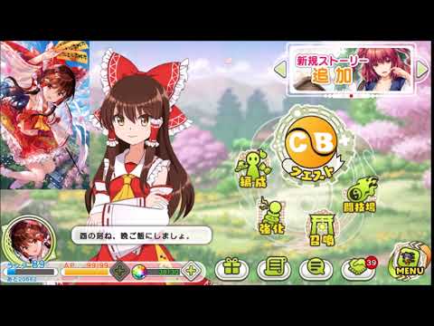 東方キャノンボール　霊夢　19時台詞　飛ばし無しですぐ始まるよ
